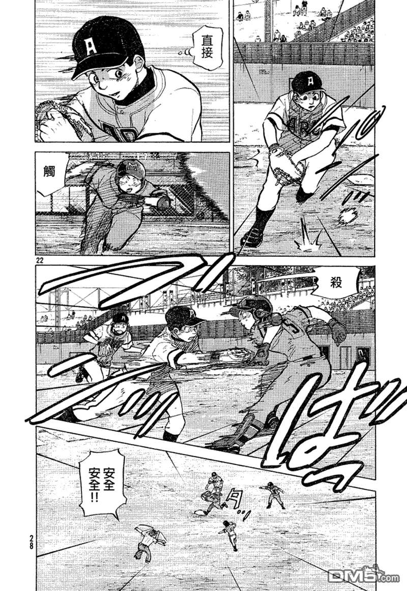 第72话 第23页