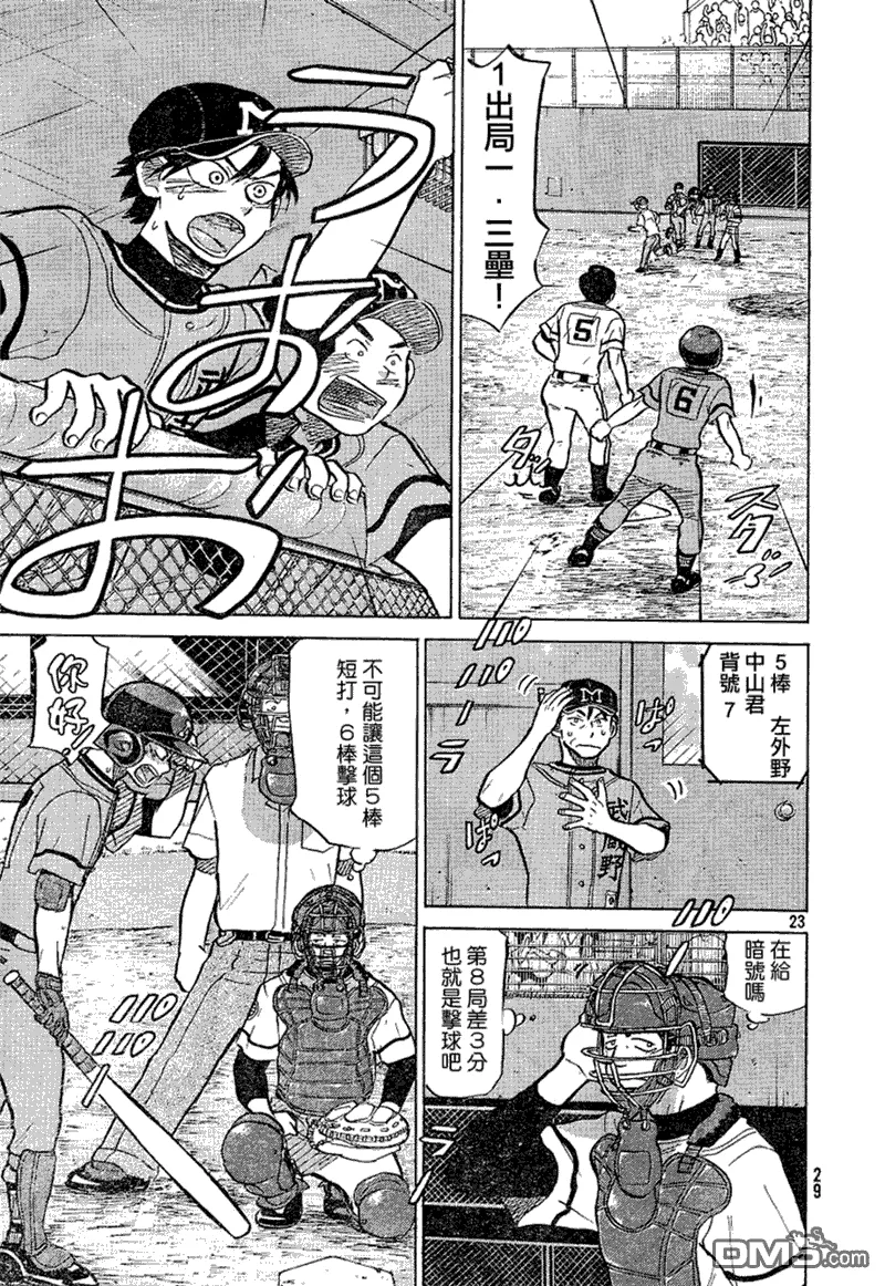 第72话 第24页