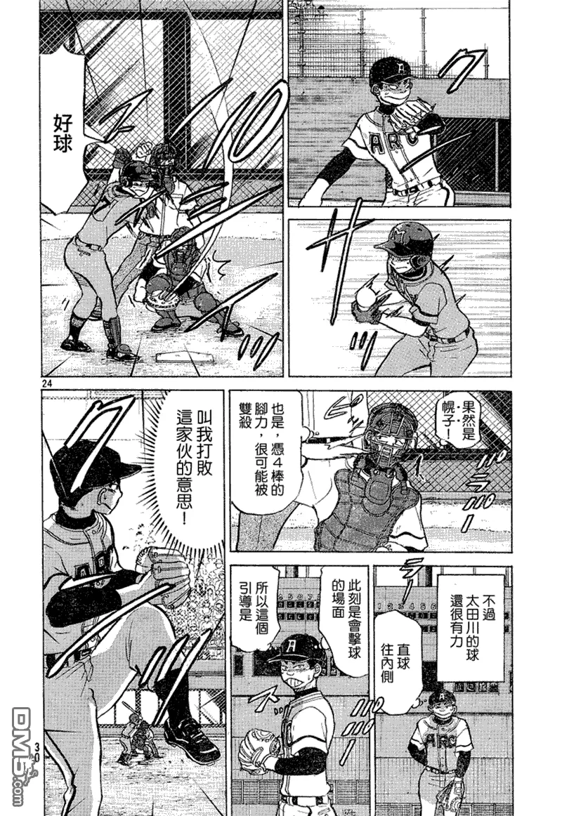 第72话 第25页