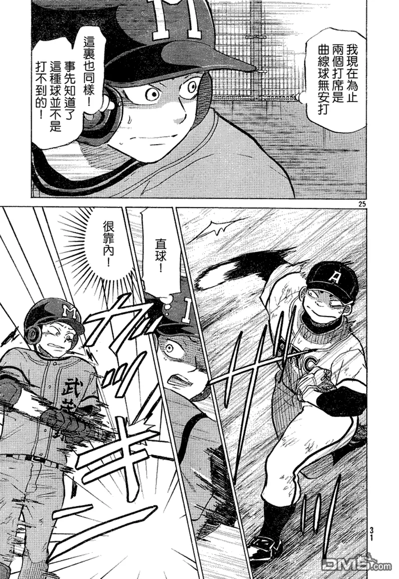 第72话 第26页