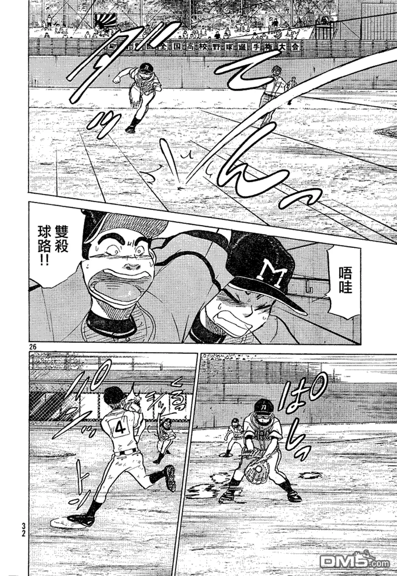 第72话 第27页