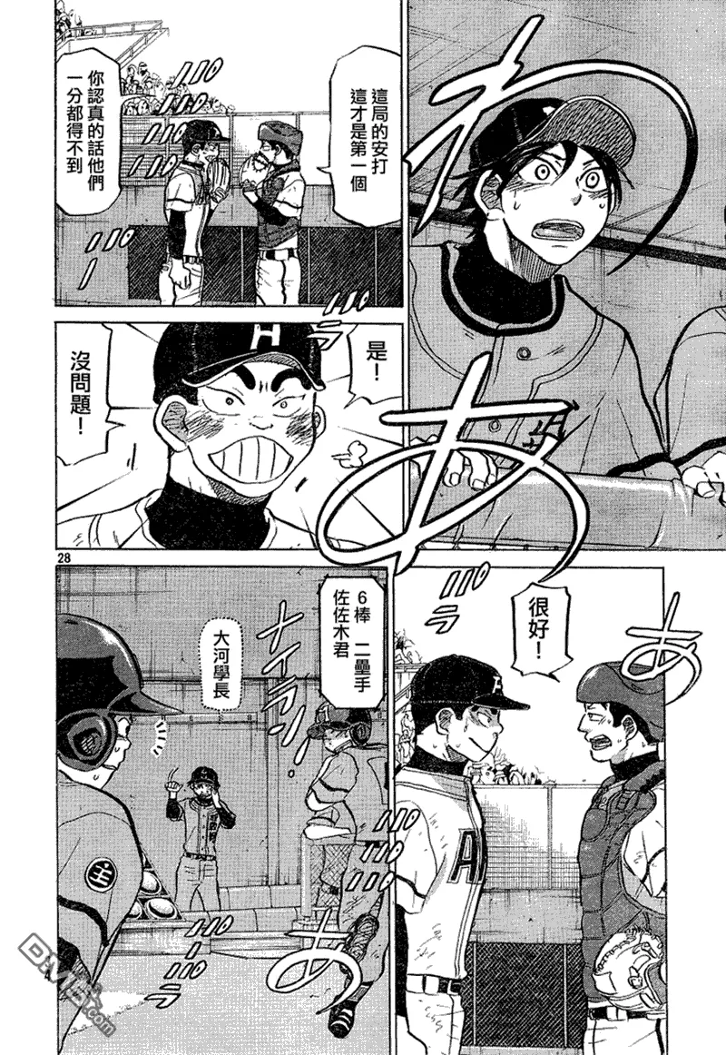 第72话 第29页