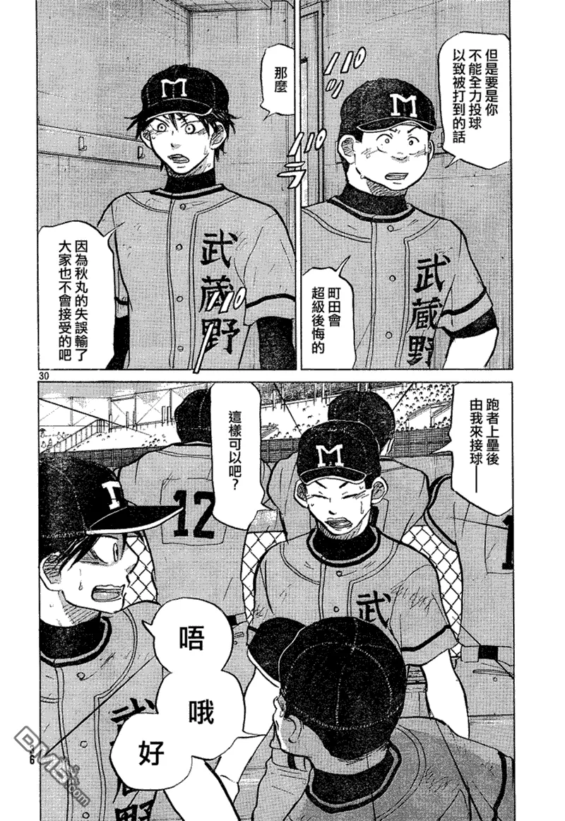 第72话 第31页