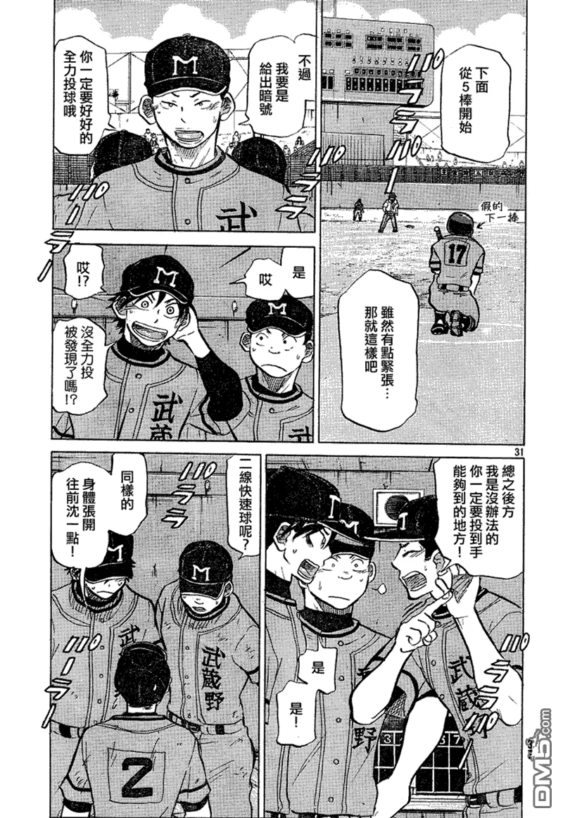 第72话 第32页