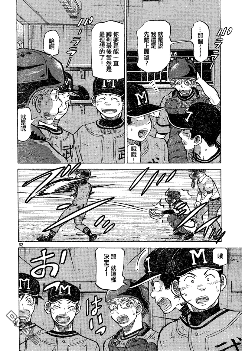 第72话 第33页