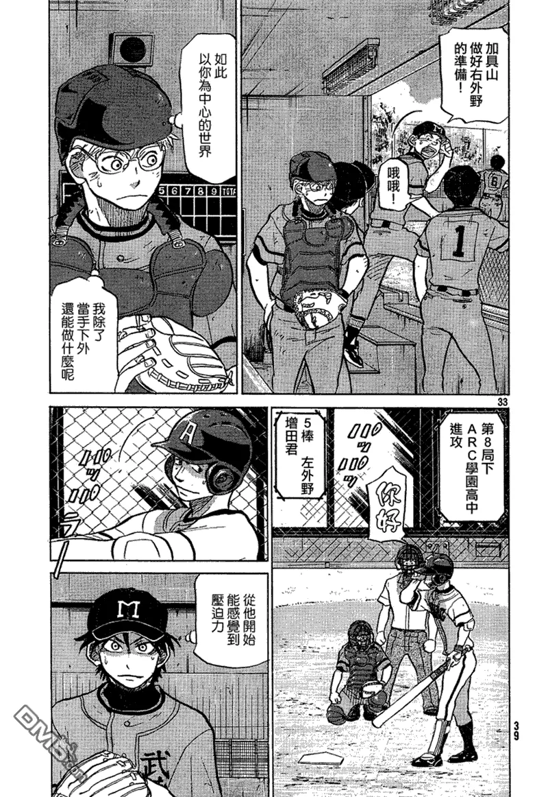 第72话 第34页