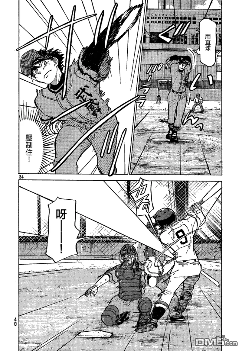 第72话 第35页