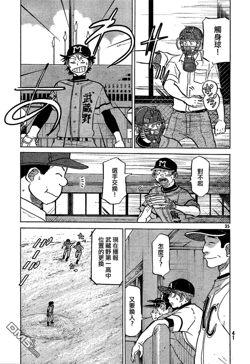 第72话 第36页