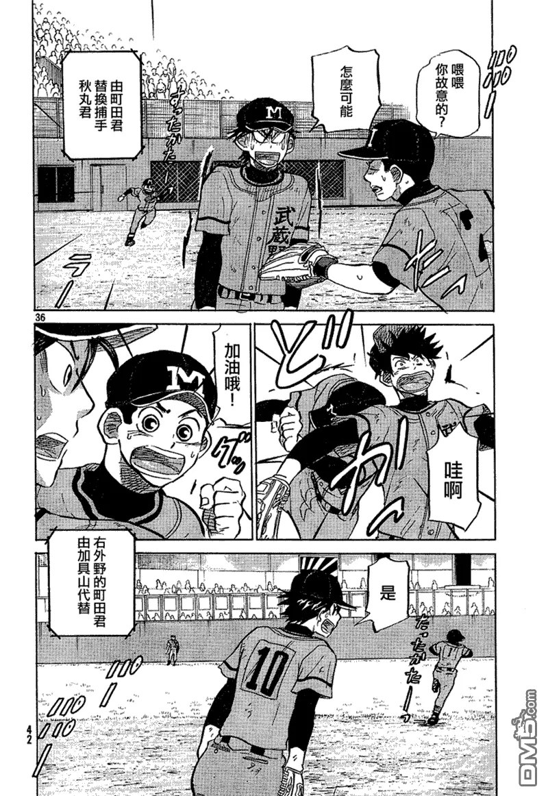 第72话 第37页