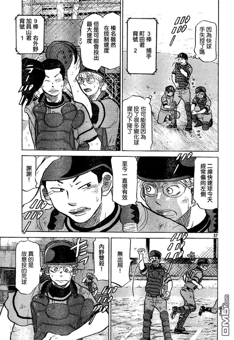 第72话 第38页