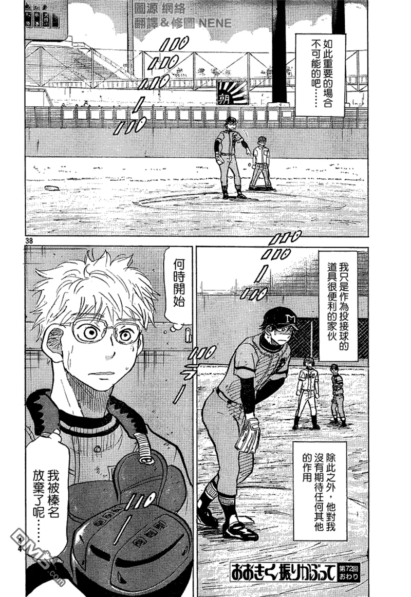 第72话 第39页