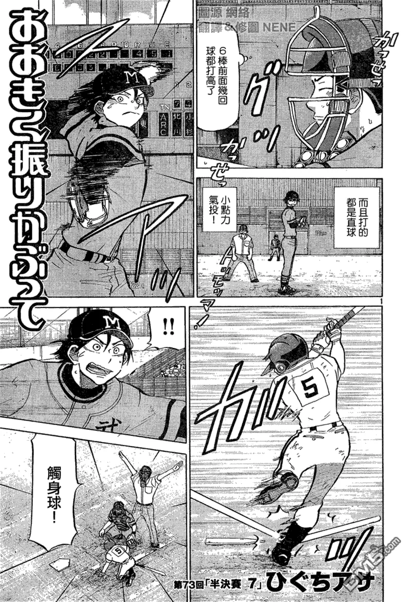 第73话 第1页