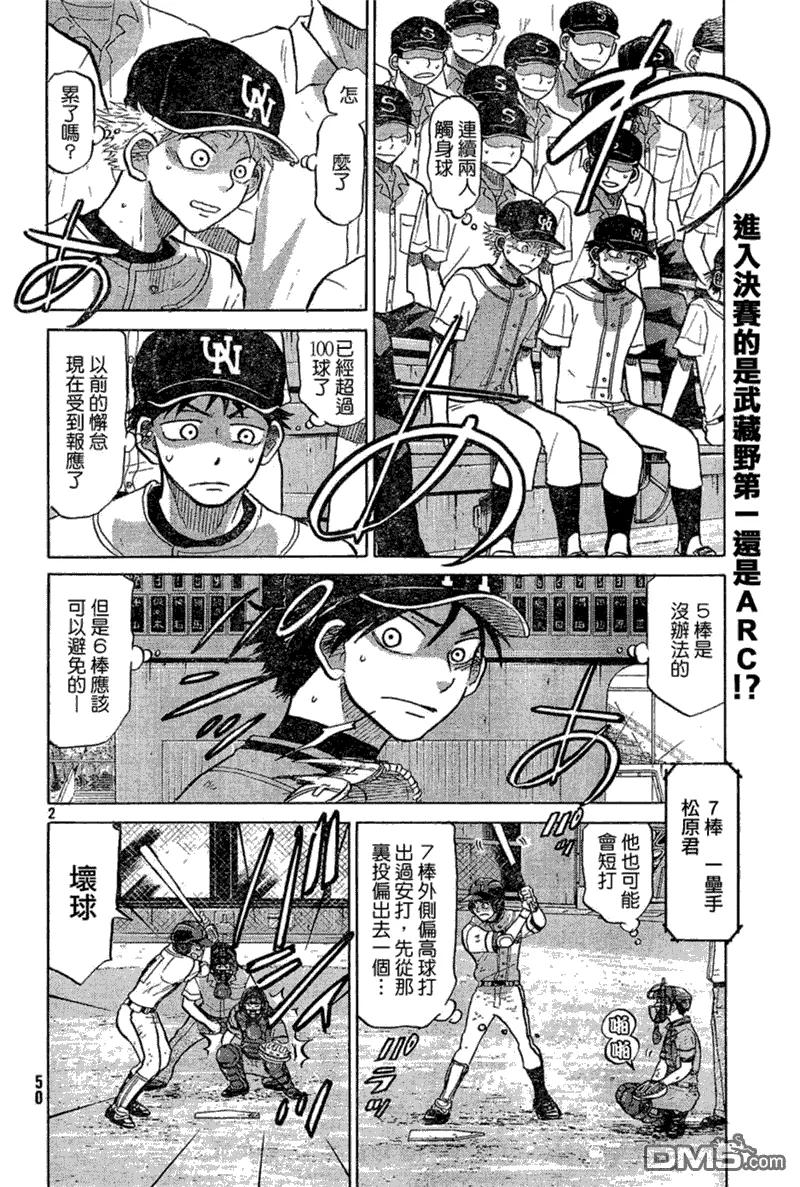 第73话 第2页