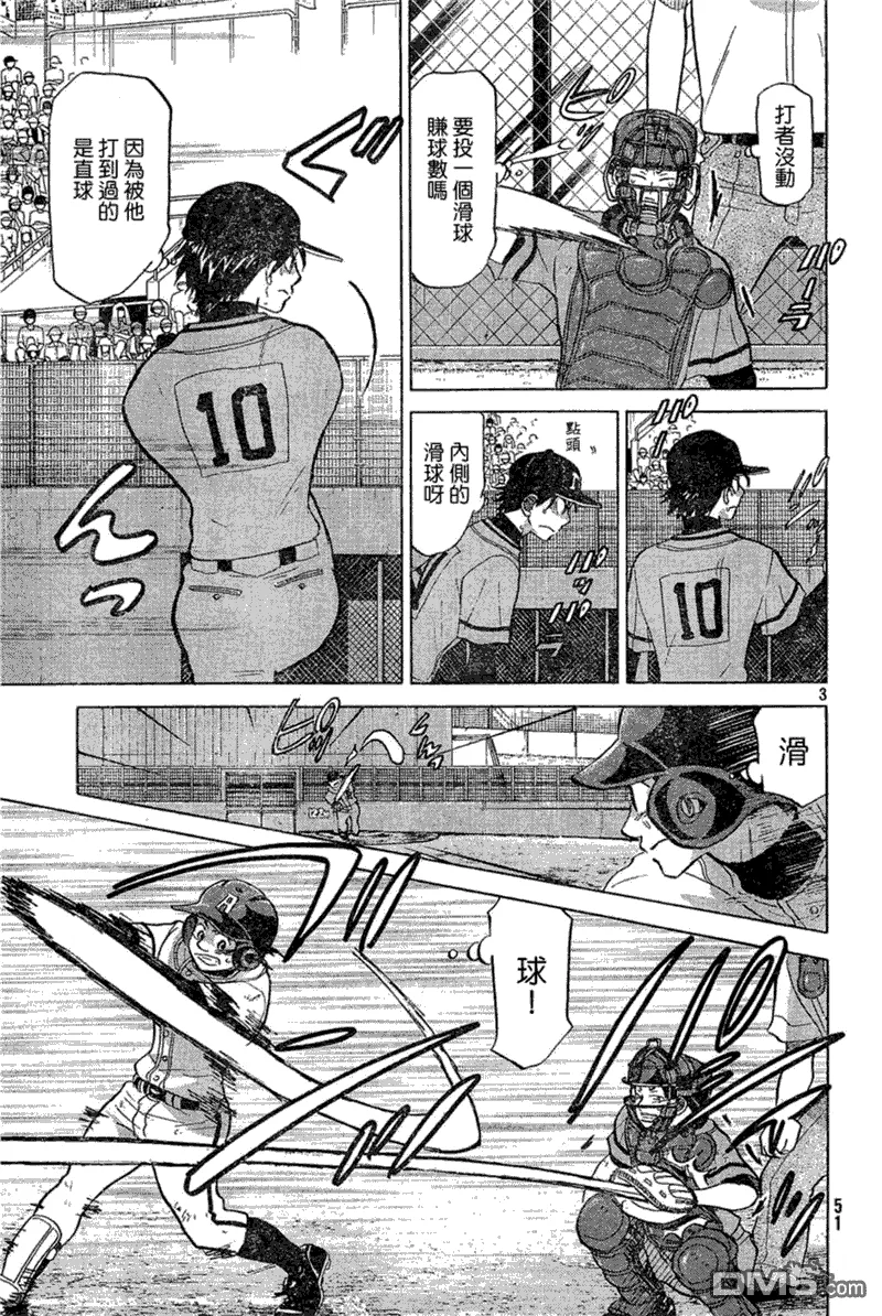 第73话 第3页