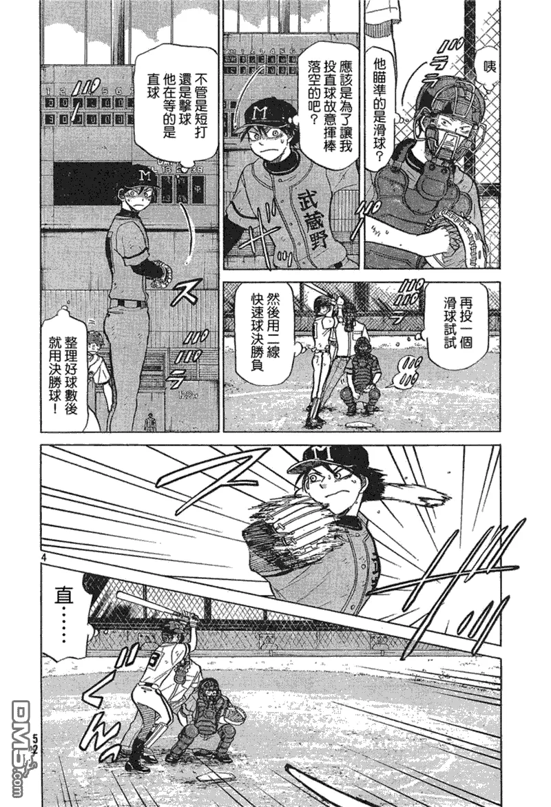 第73话 第4页