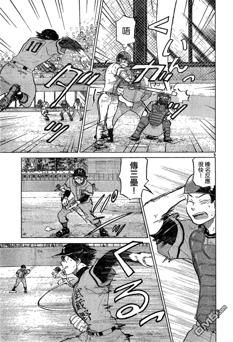 第73话 第5页