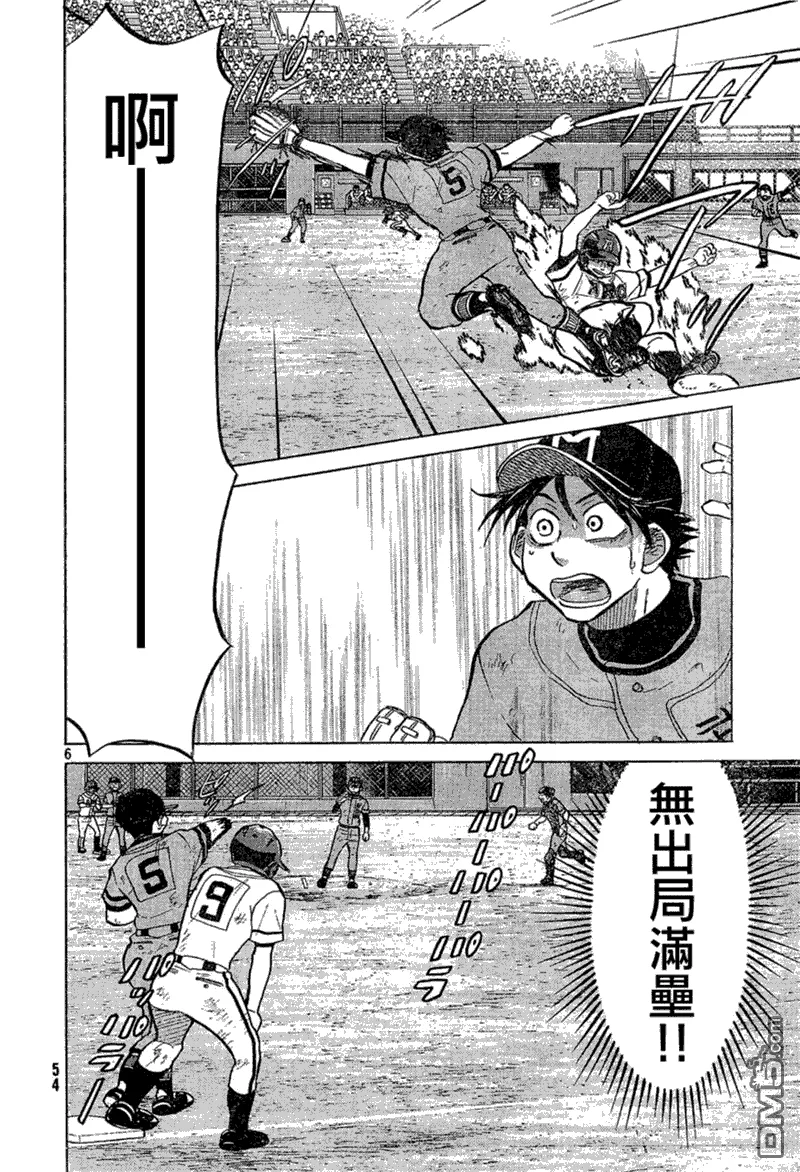 第73话 第6页
