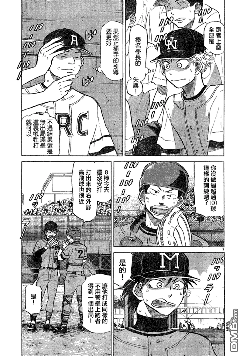 第73话 第7页