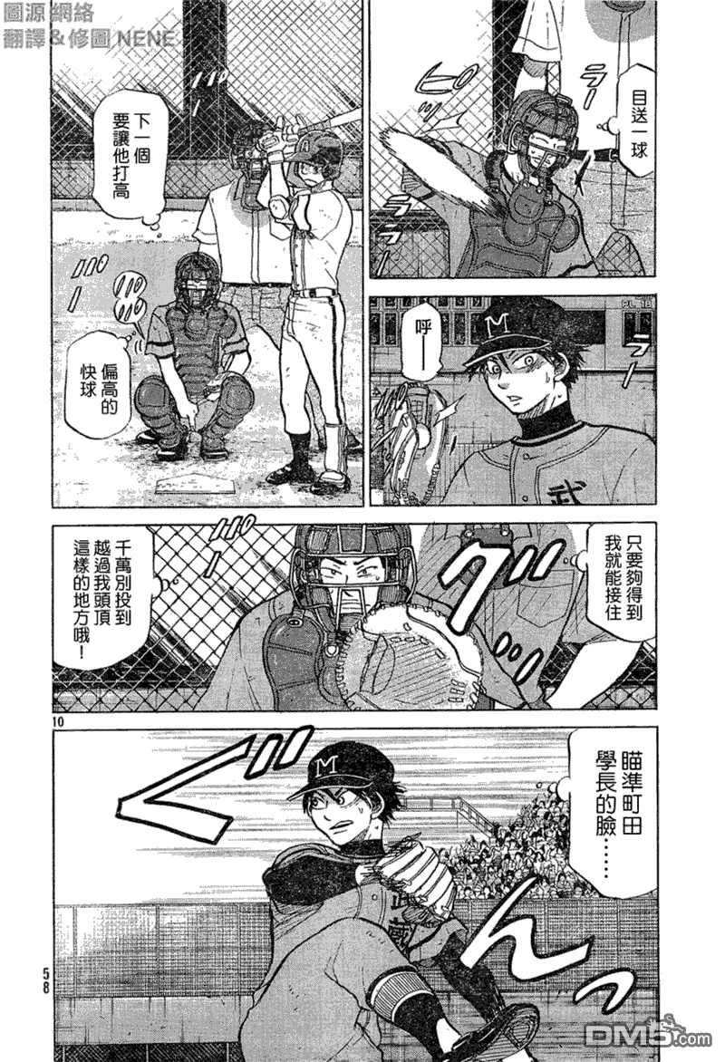 第73话 第10页
