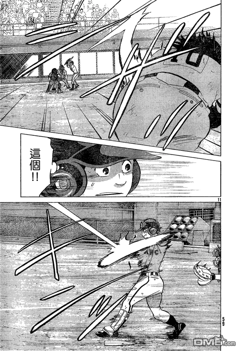 第73话 第11页