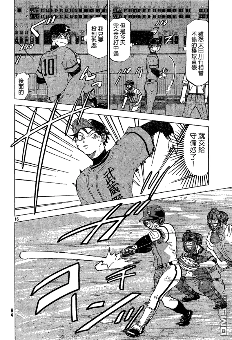 第73话 第16页