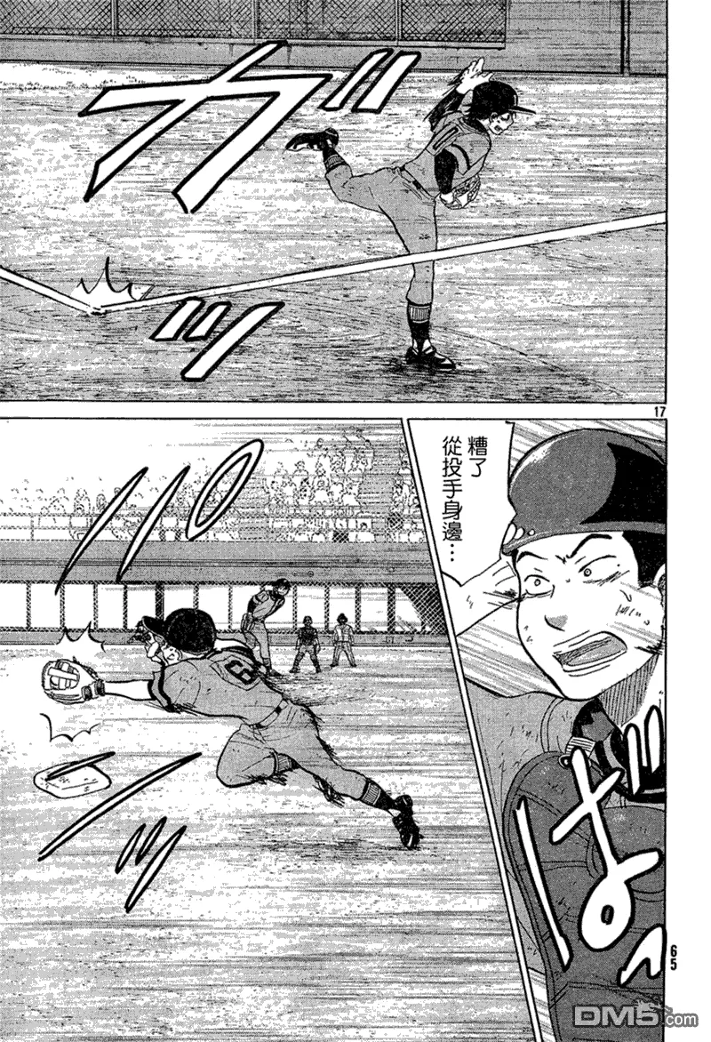 第73话 第17页