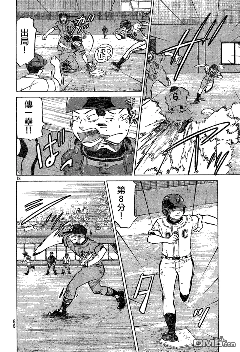 第73话 第18页