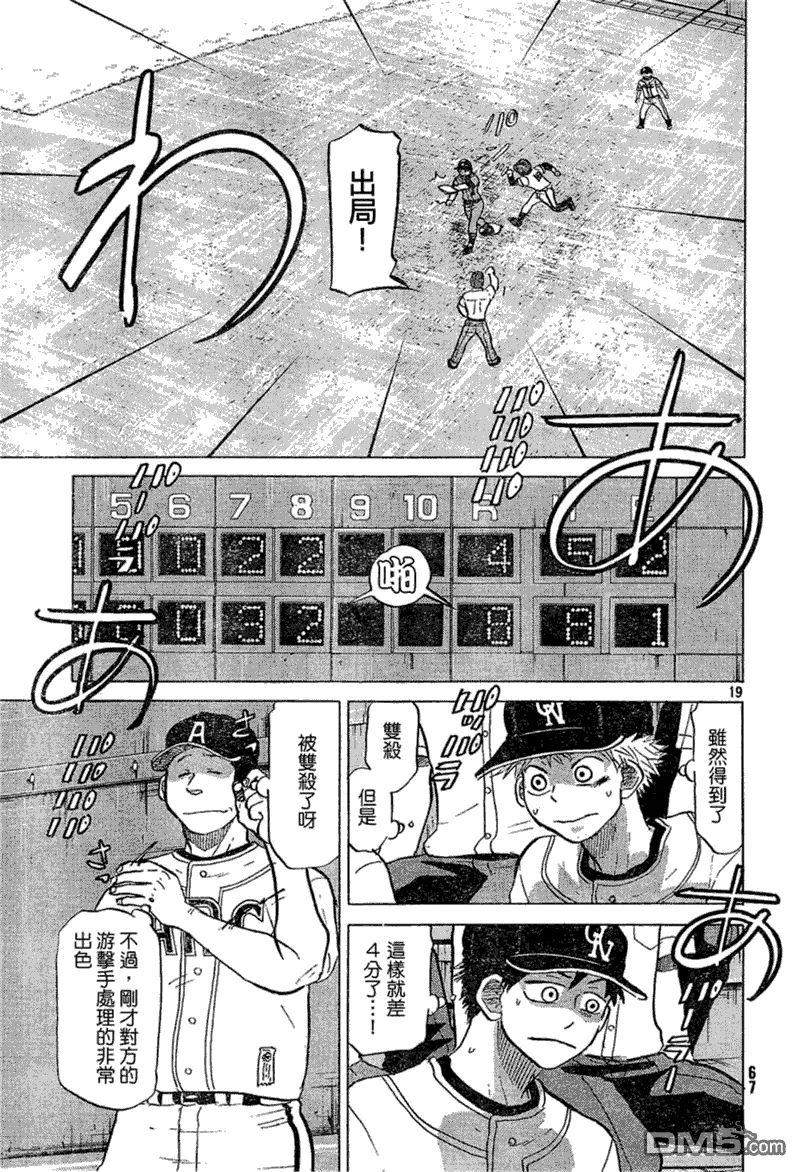 第73话 第19页