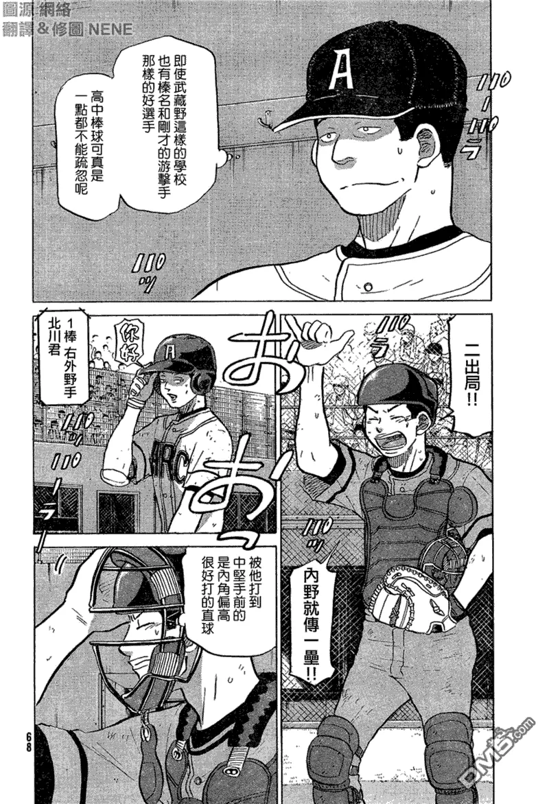 第73话 第20页