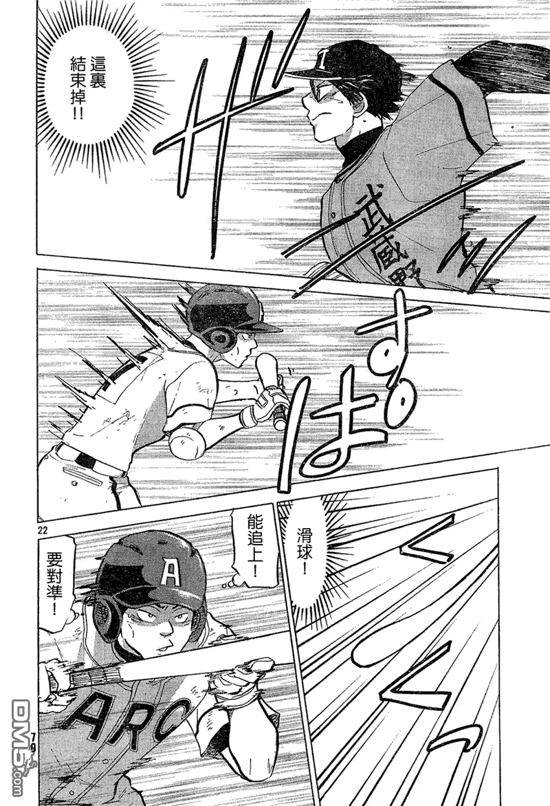 第73话 第22页