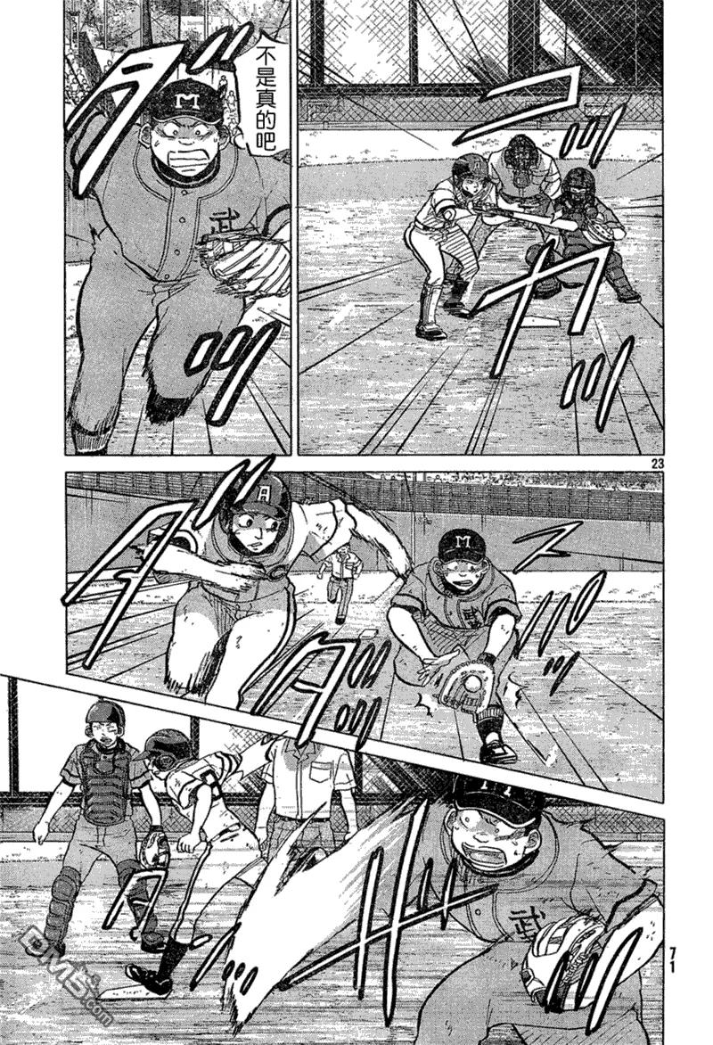 第73话 第23页