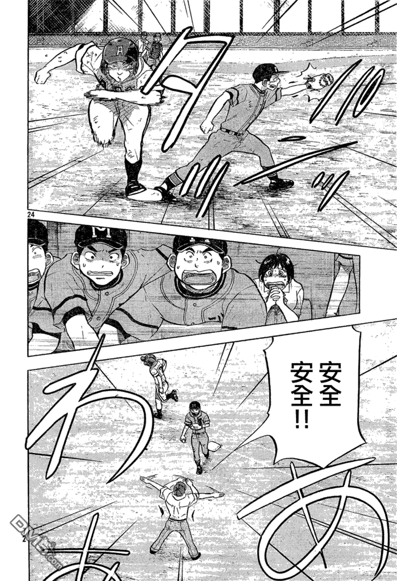 第73话 第24页