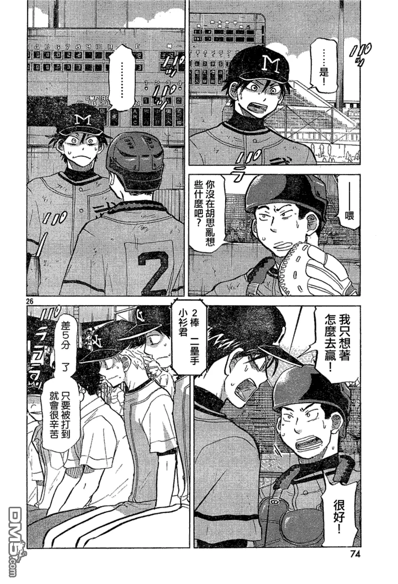 第73话 第26页