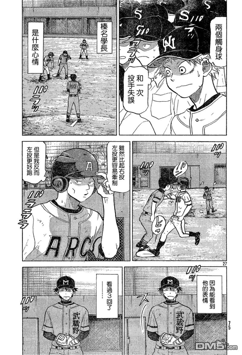 第73话 第27页