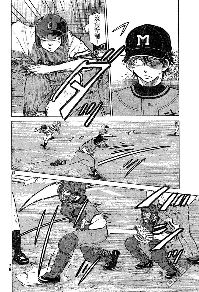 第73话 第28页