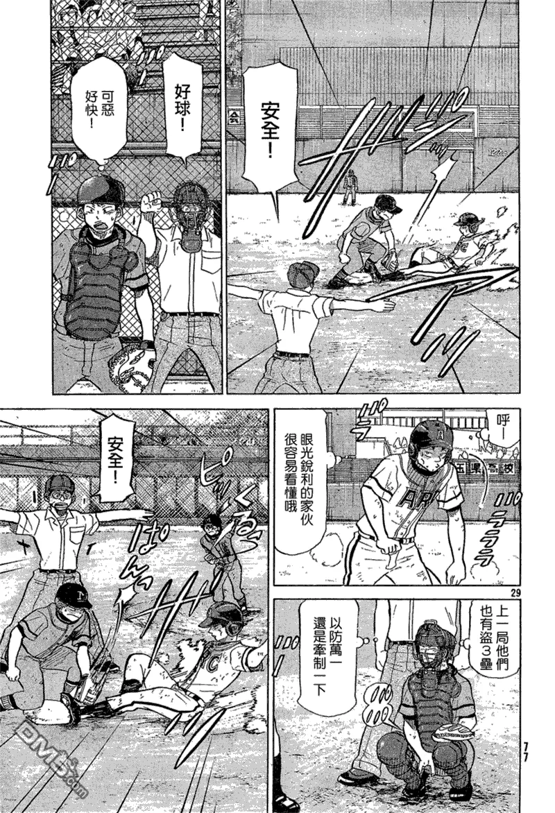 第73话 第29页