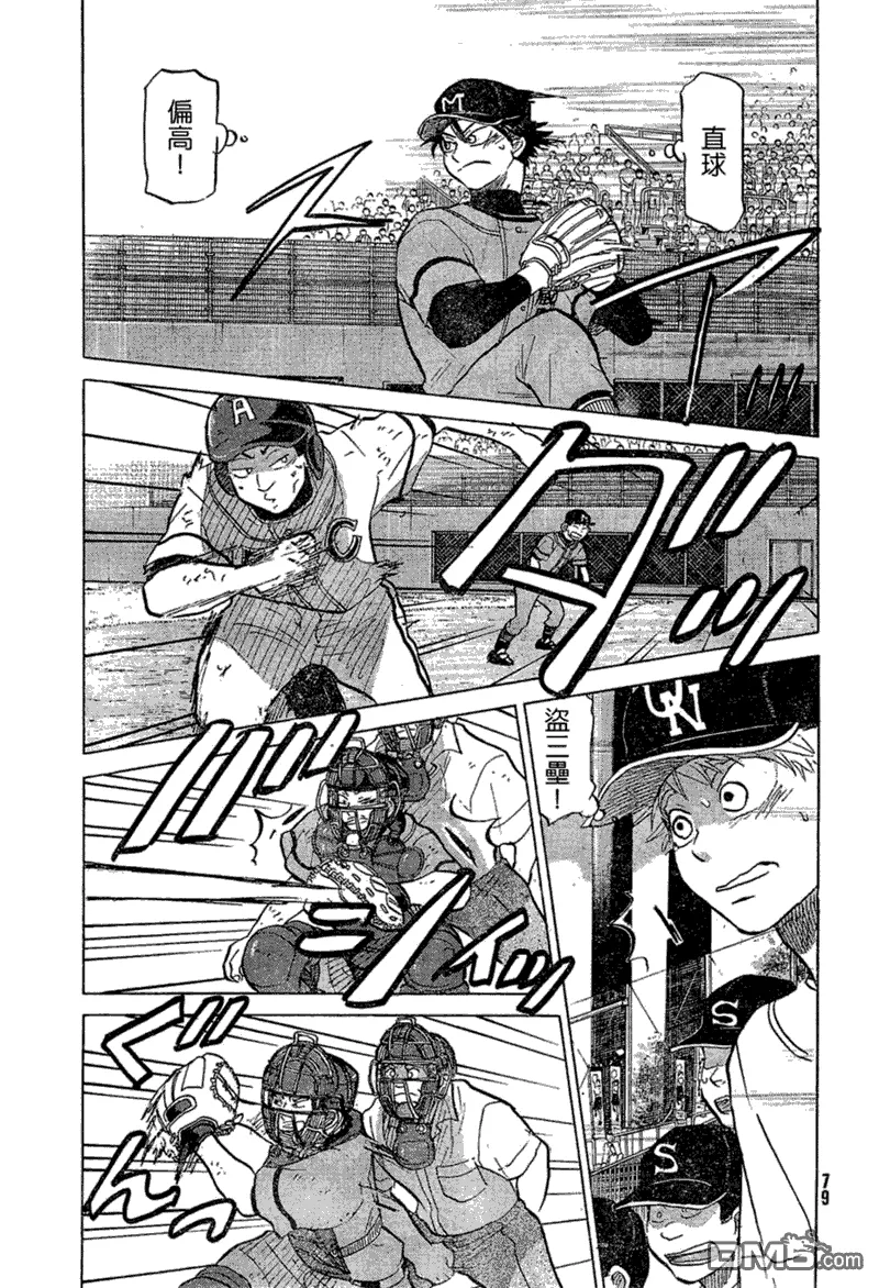 第73话 第31页