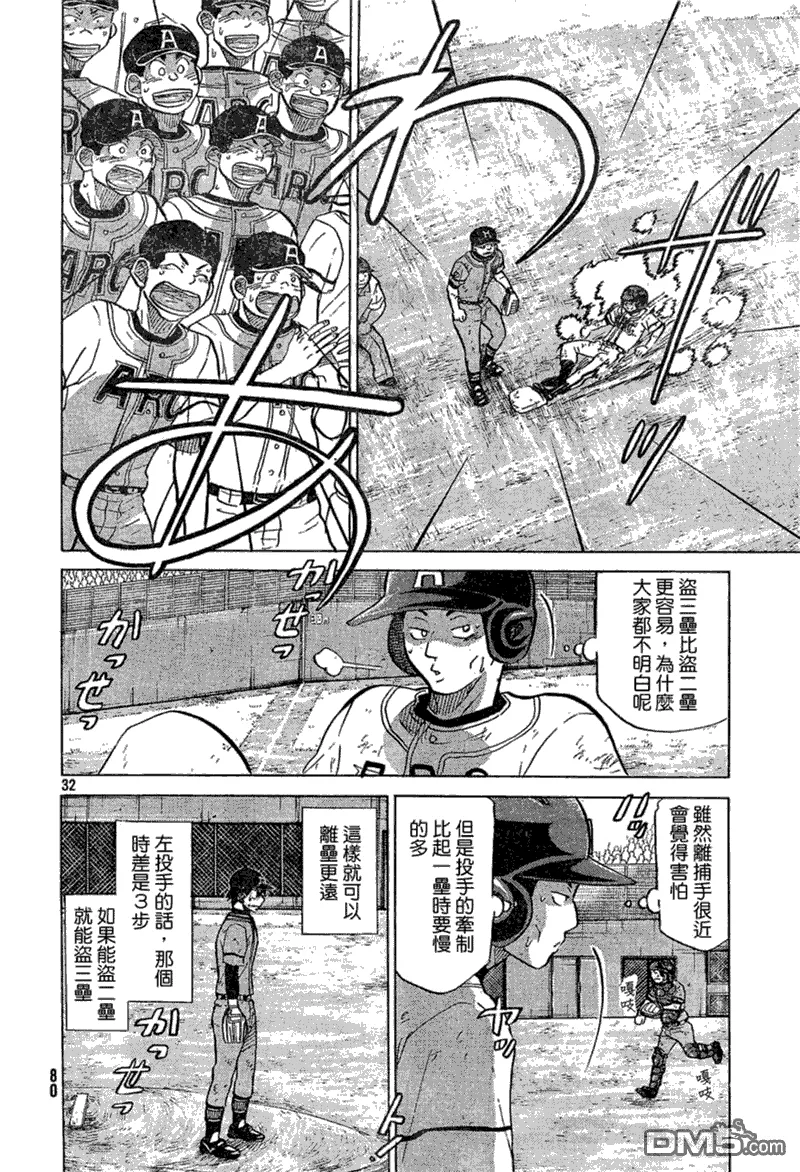 第73话 第32页
