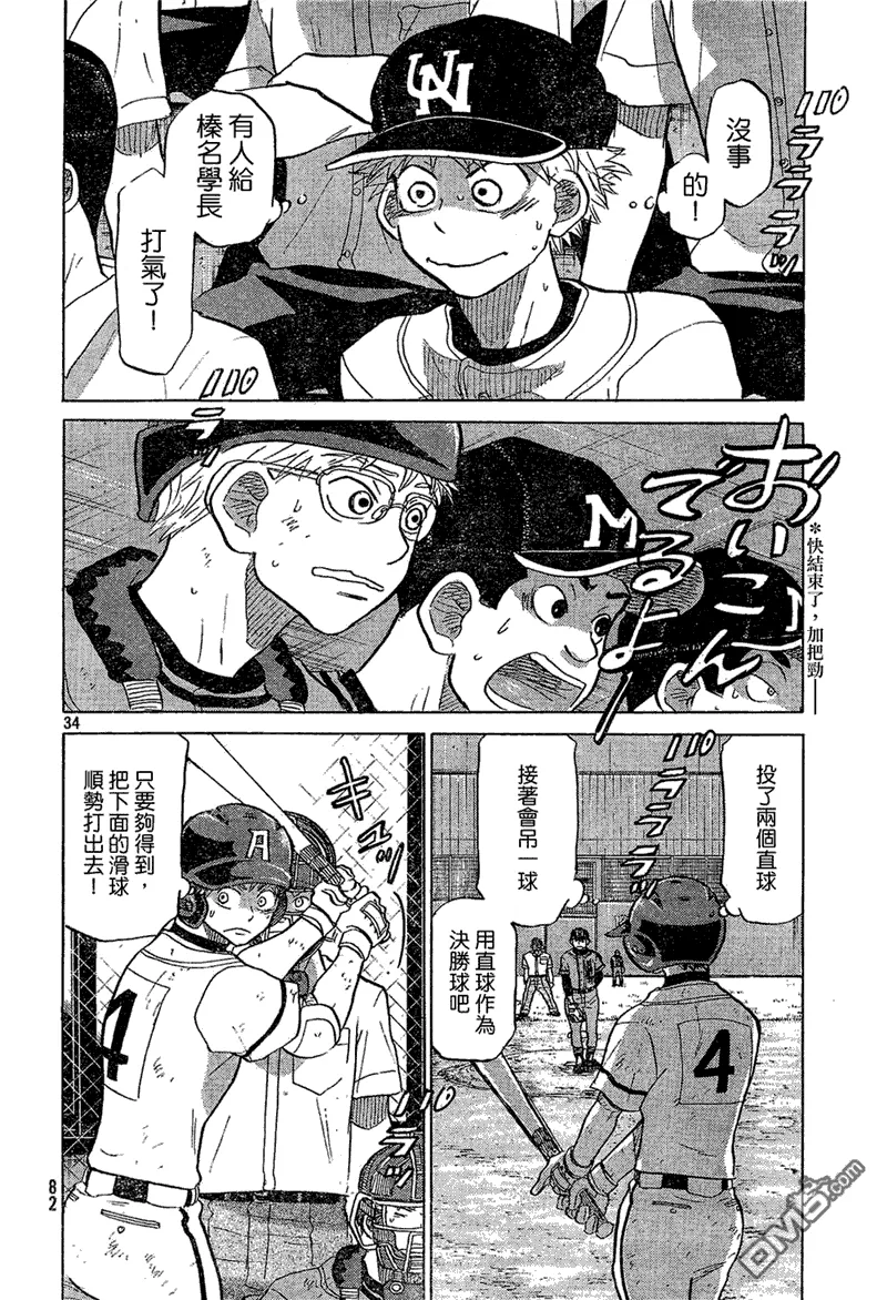 第73话 第34页