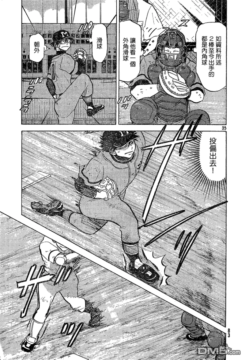 第73话 第35页