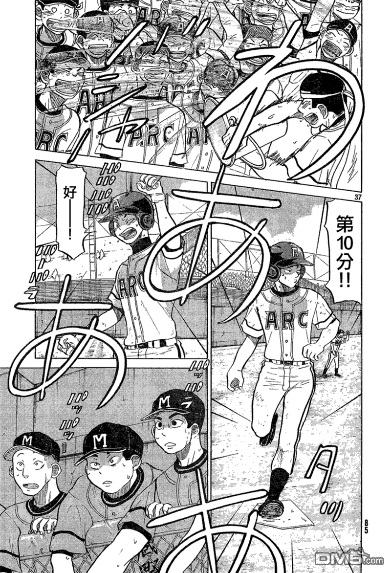 第73话 第37页