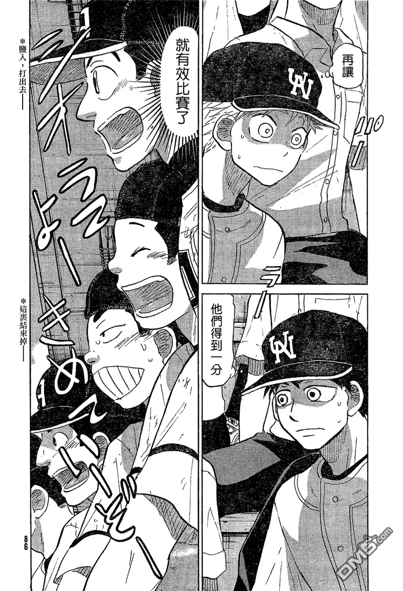 第73话 第38页