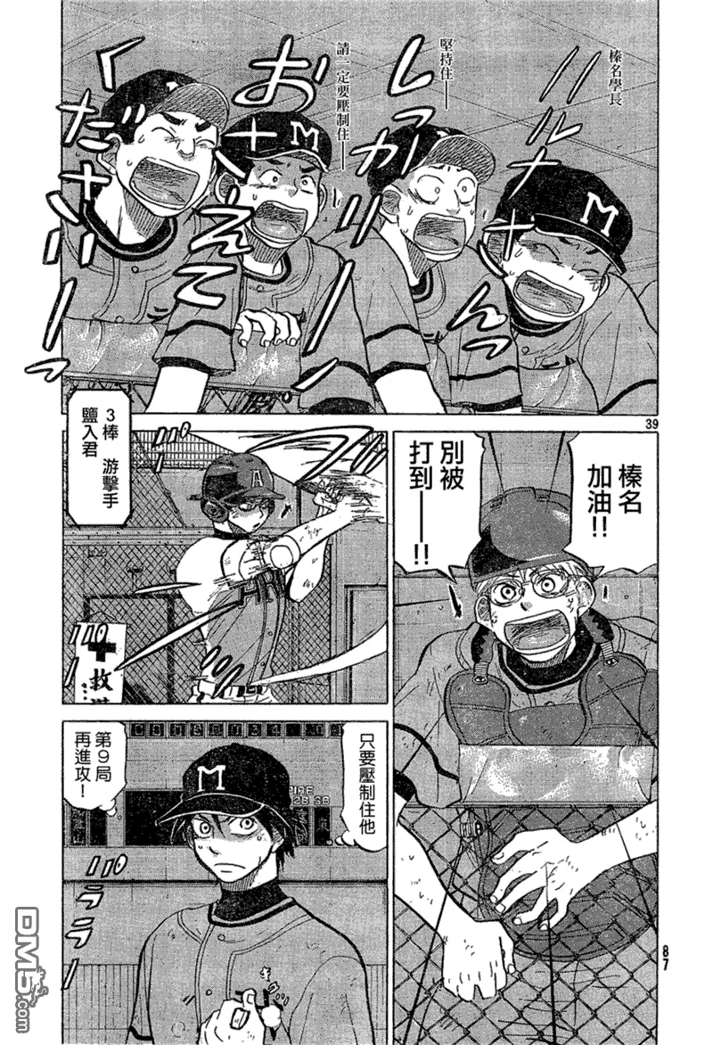 第73话 第39页