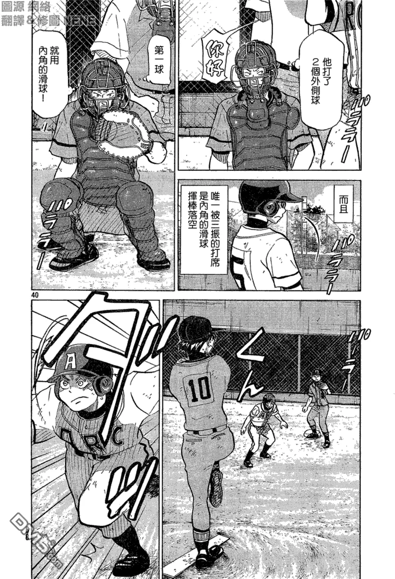 第73话 第40页