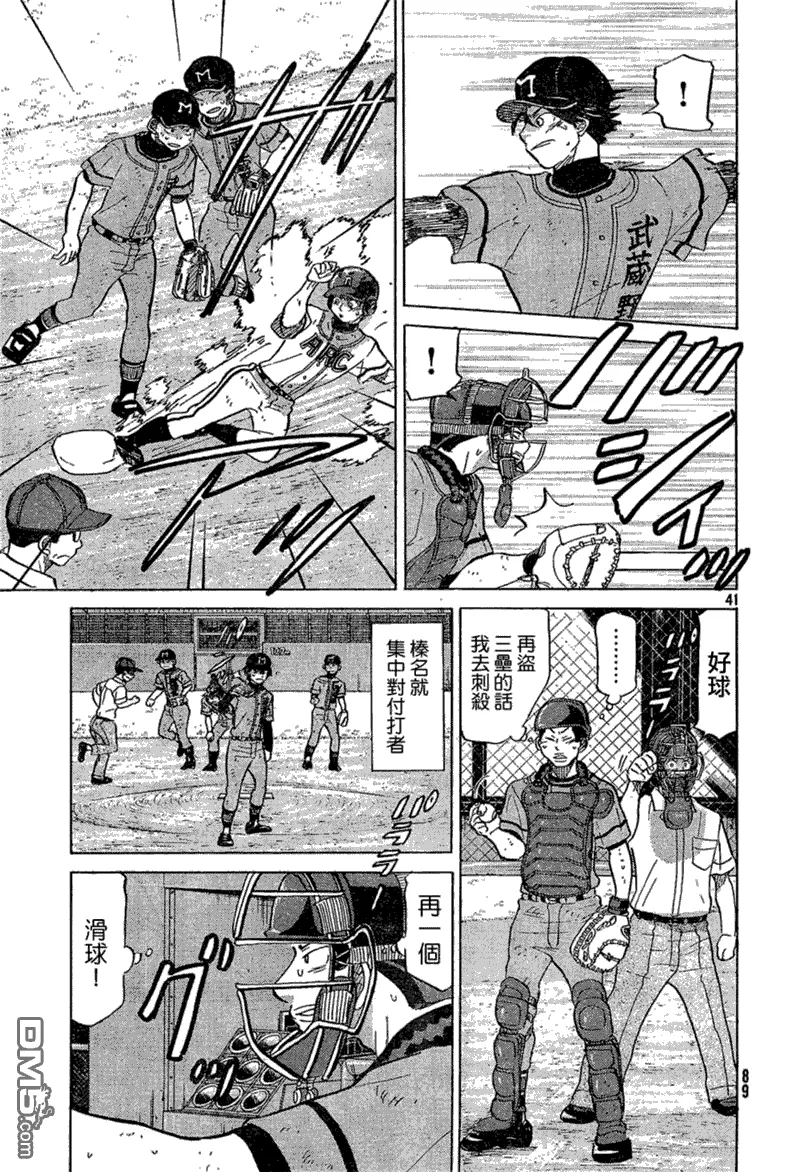 第73话 第41页