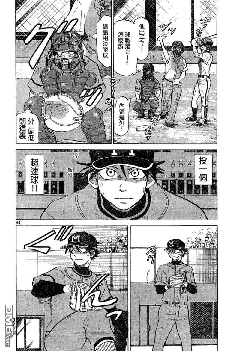 第73话 第44页