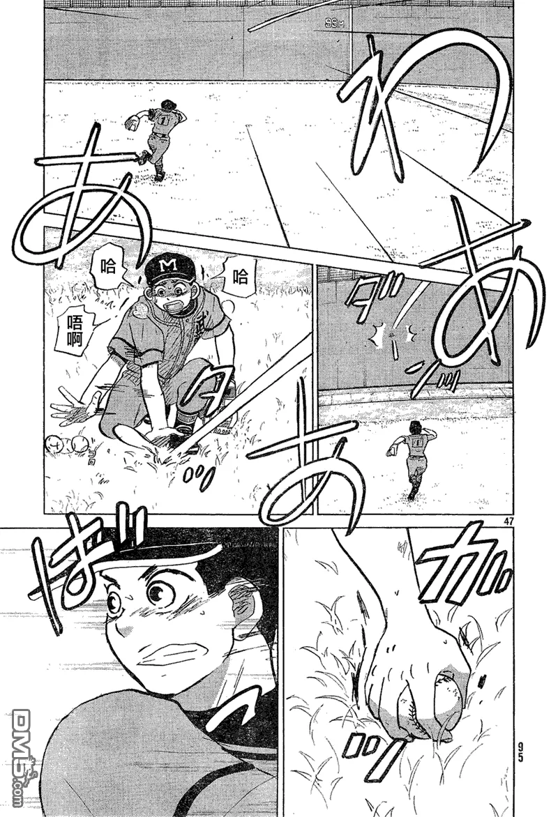 第73话 第47页