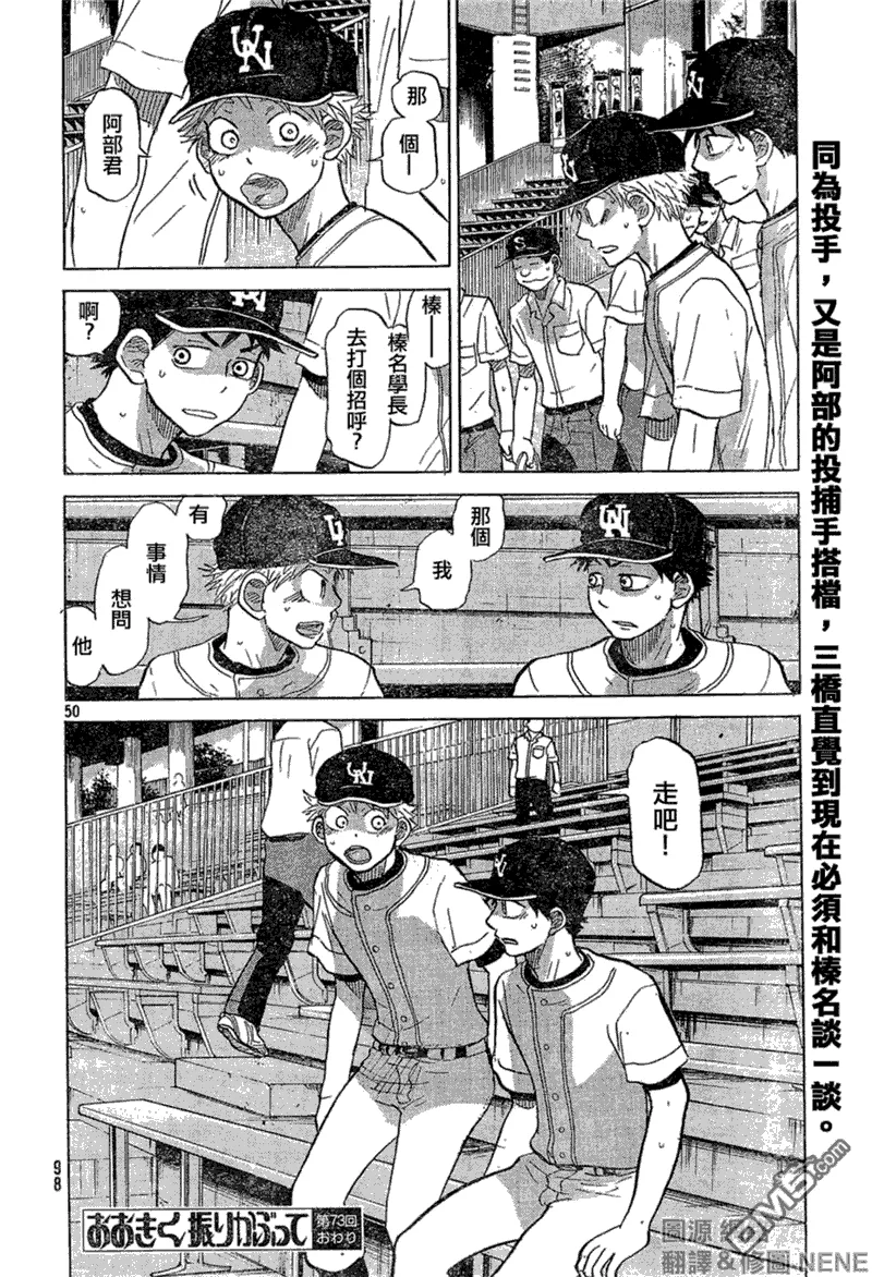 第73话 第50页
