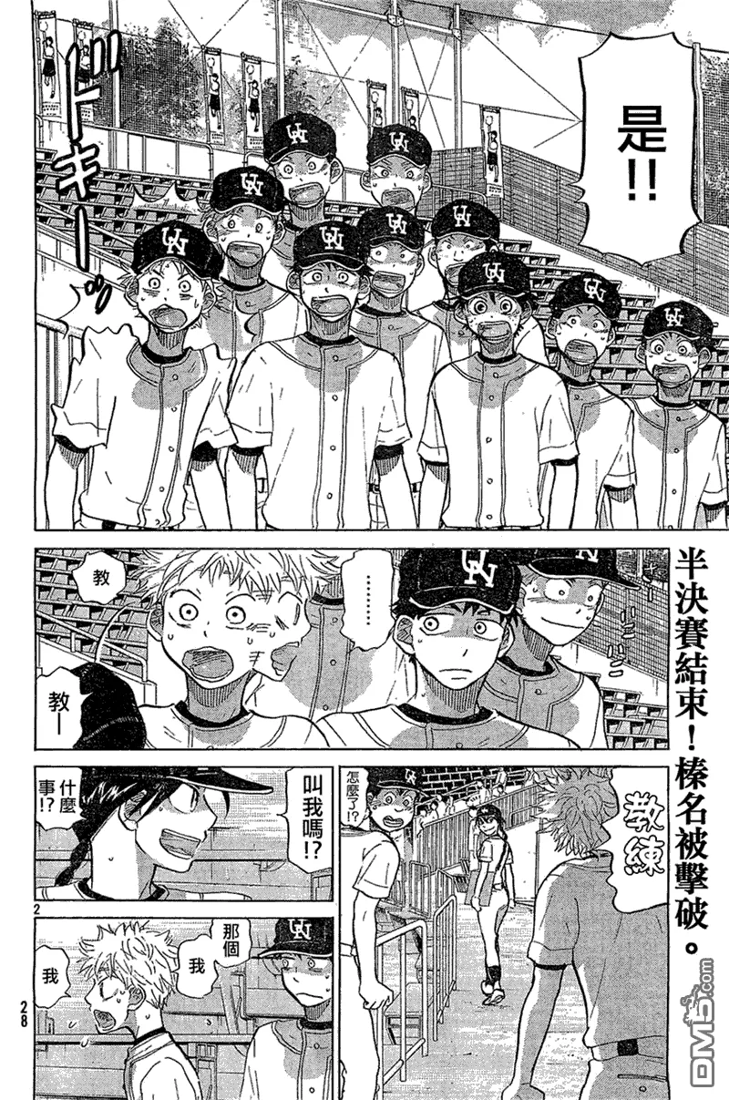 第74话 第2页