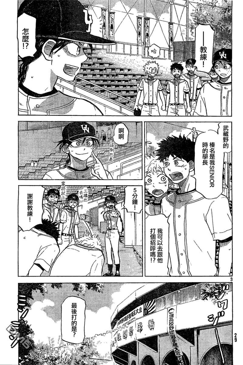 第74话 第3页